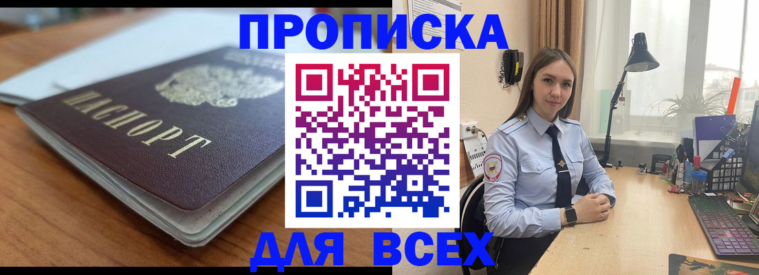 регистрация в Коле