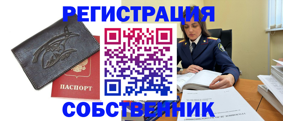 временная регистрация надежно в Коле