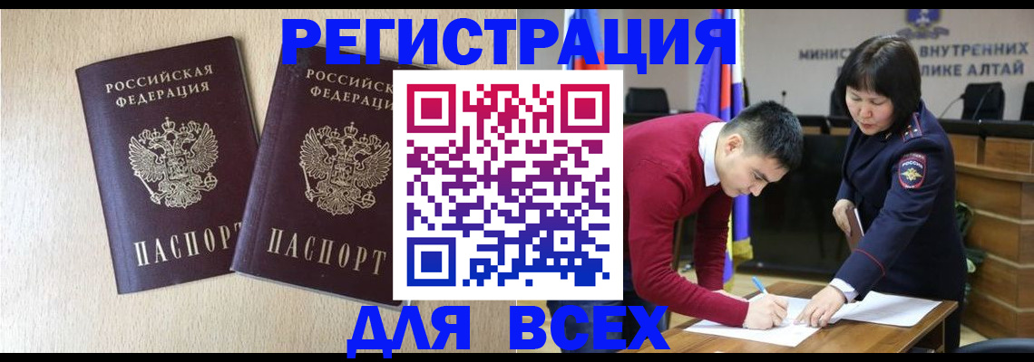 прописка поиск в Коле